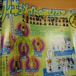 フィギュメイトの遊び方(はぁと