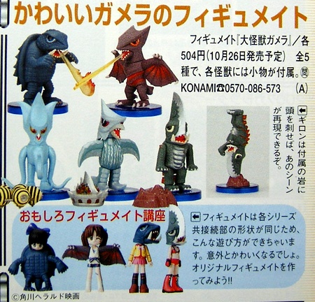 おもしろフィギュメイト講座って・・・