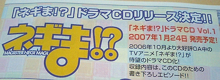 例の如くソースは無料配布冊子(タイトル失念